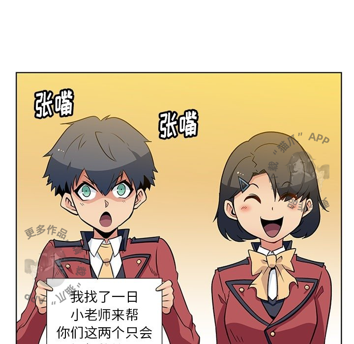 《如此可爱的间谍》第22话 22 第62页