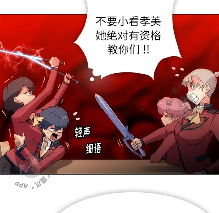 《如此可爱的间谍》第22话 22 第67页