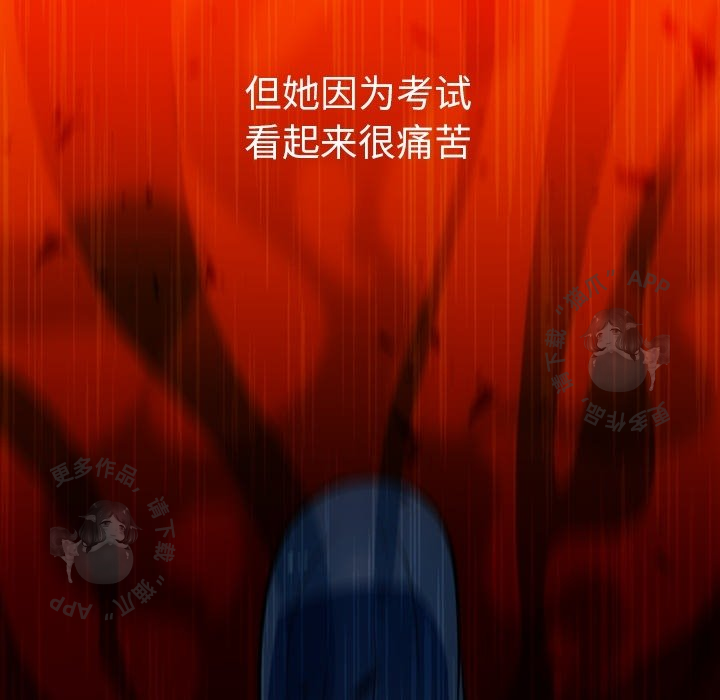 《如此可爱的间谍》第22话 22 第84页