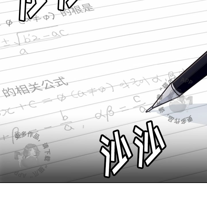 《如此可爱的间谍》第22话 22 第92页