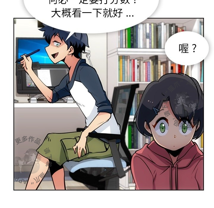 《如此可爱的间谍》第23话 23 第11页