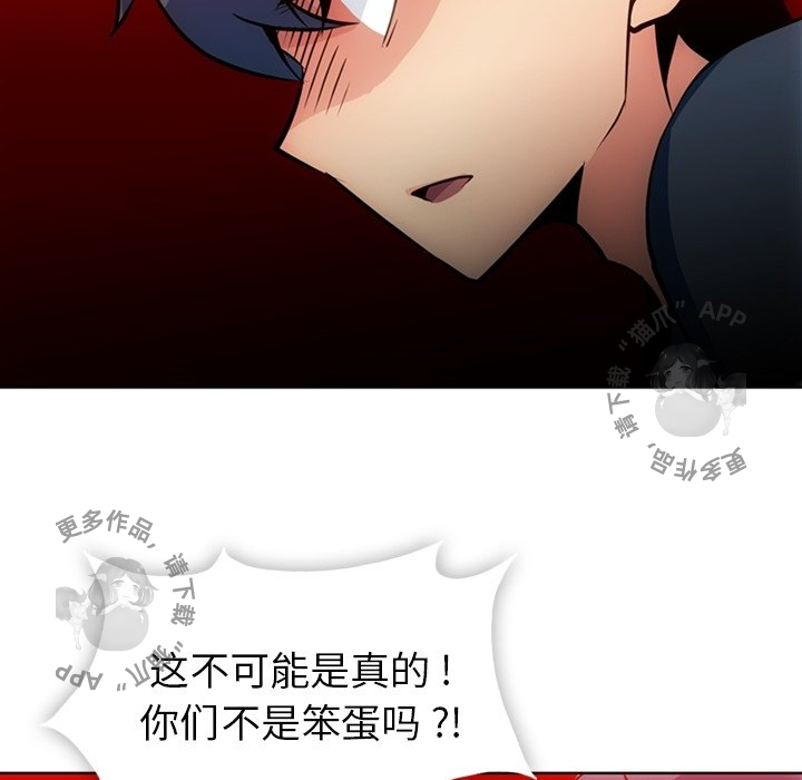 《如此可爱的间谍》第23话 23 第14页