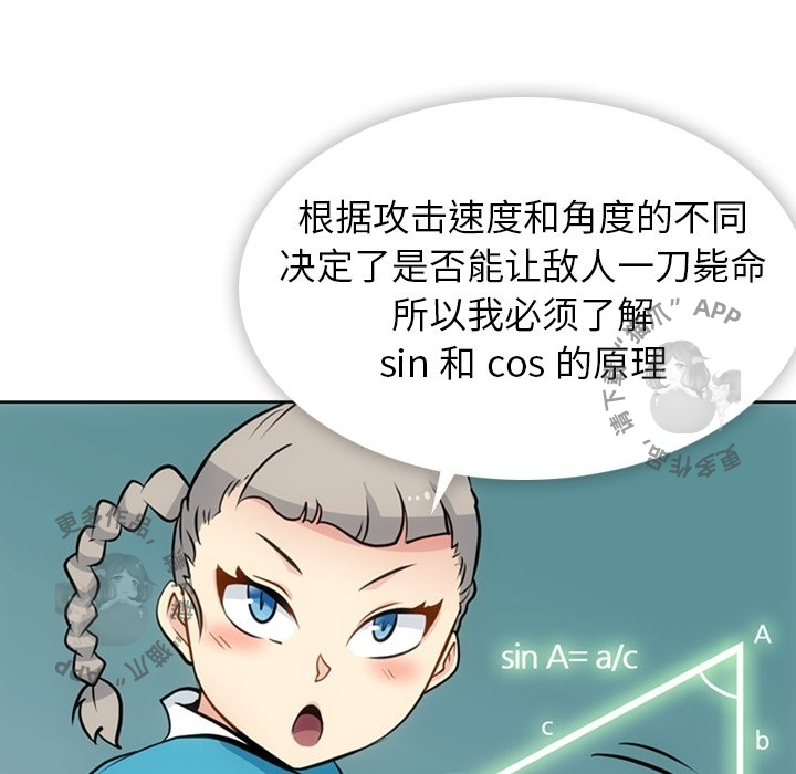 《如此可爱的间谍》第23话 23 第16页
