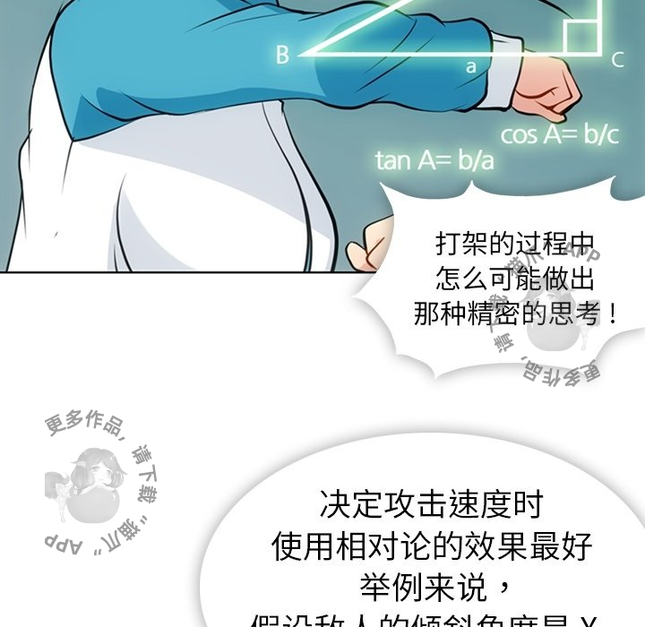 《如此可爱的间谍》第23话 23 第17页