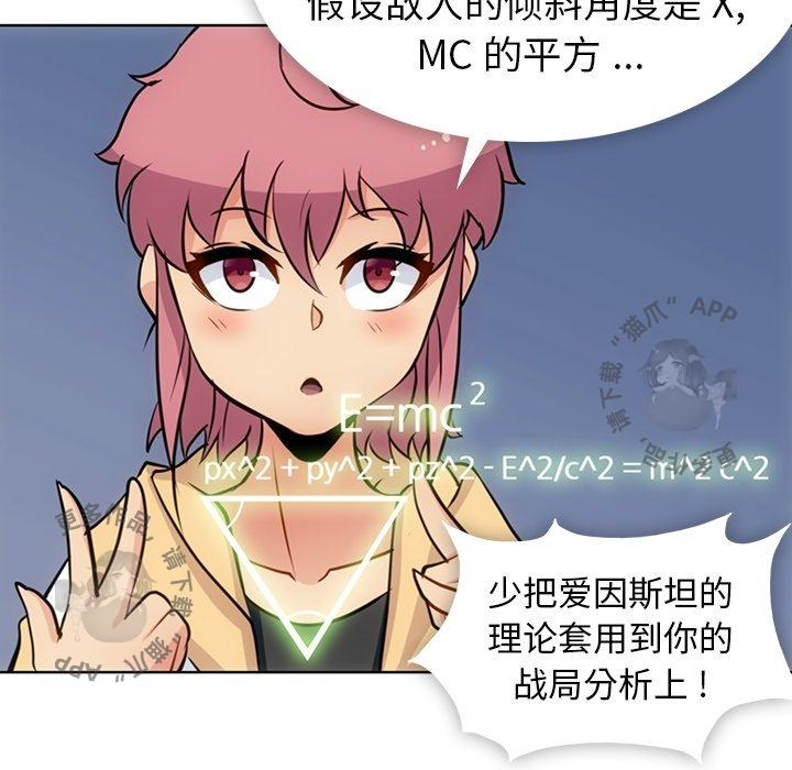 《如此可爱的间谍》第23话 23 第18页