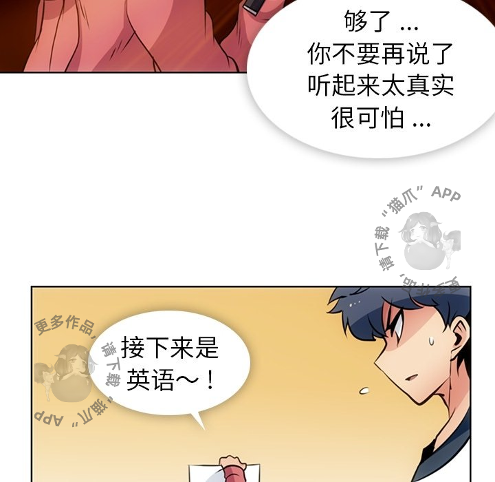 《如此可爱的间谍》第23话 23 第20页
