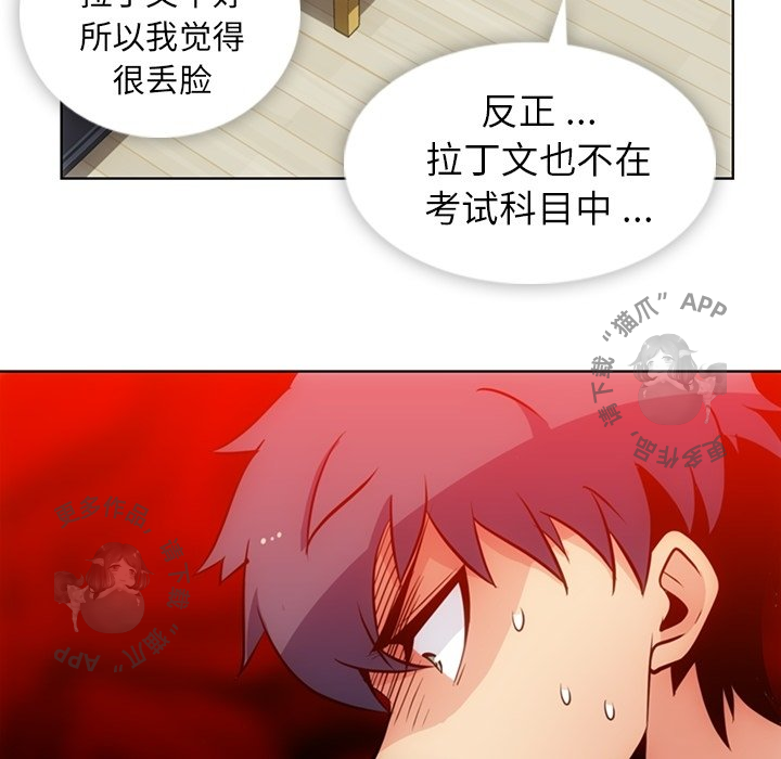 《如此可爱的间谍》第23话 23 第27页