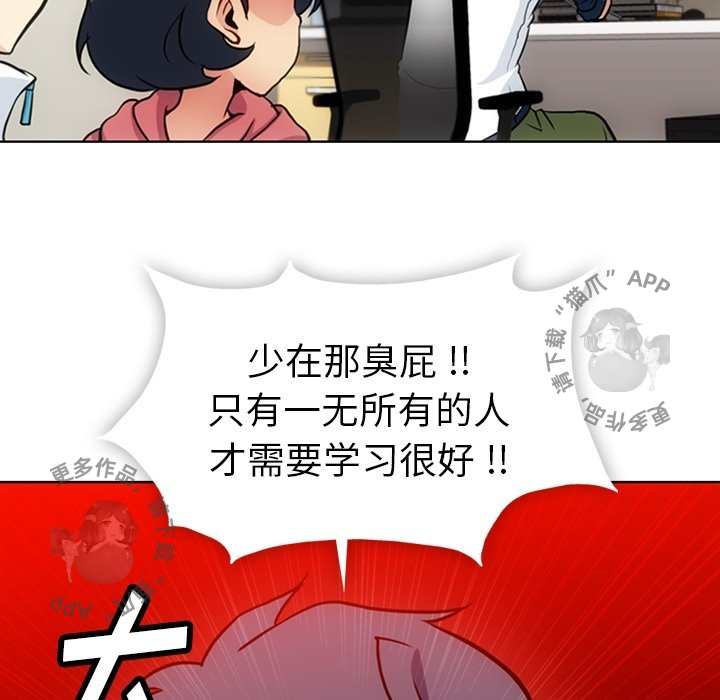 《如此可爱的间谍》第23话 23 第32页