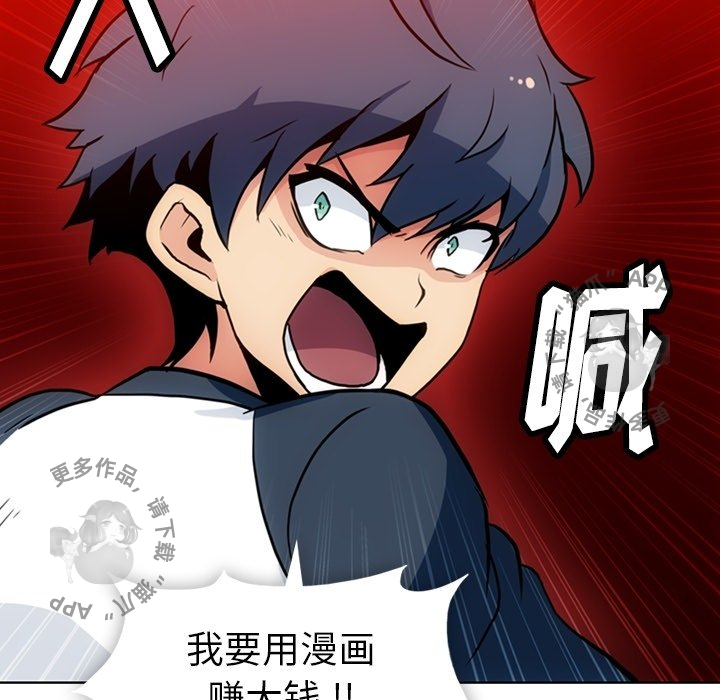 《如此可爱的间谍》第23话 23 第33页
