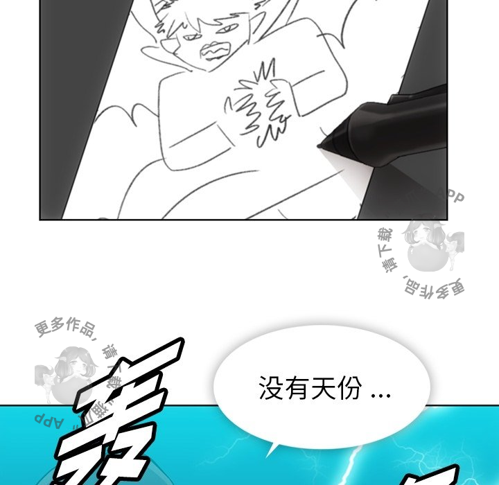 《如此可爱的间谍》第23话 23 第36页
