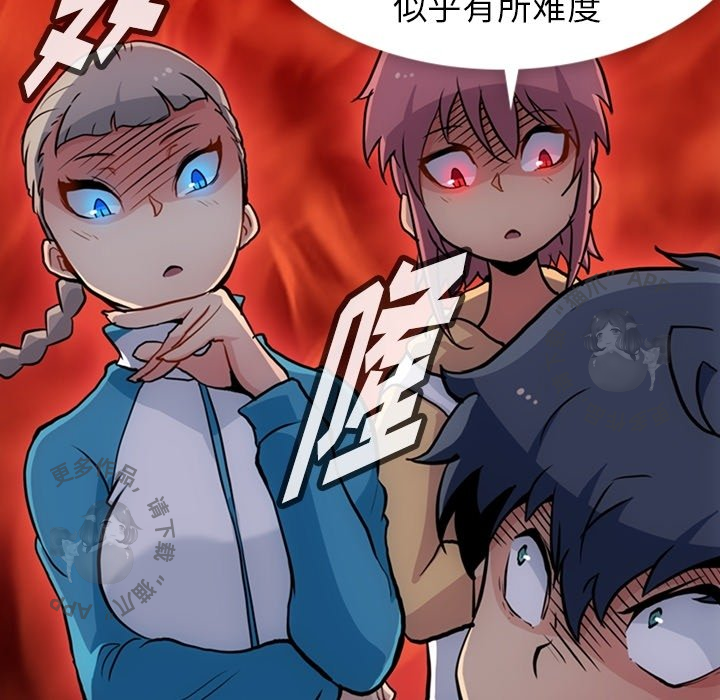 《如此可爱的间谍》第23话 23 第43页