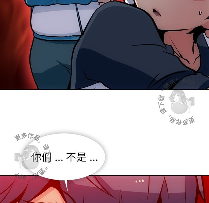 《如此可爱的间谍》第23话 23 第44页