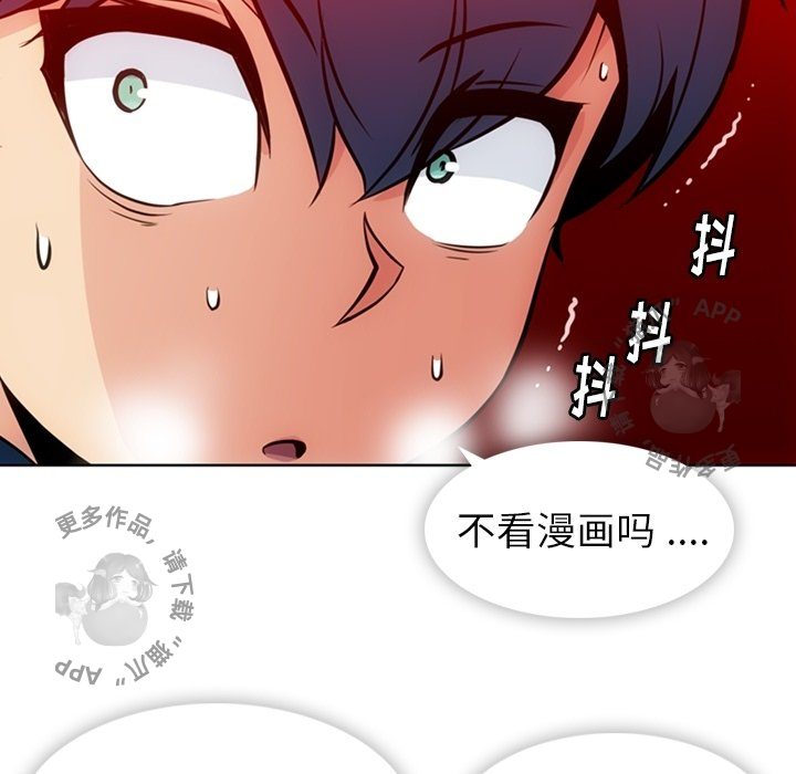《如此可爱的间谍》第23话 23 第45页