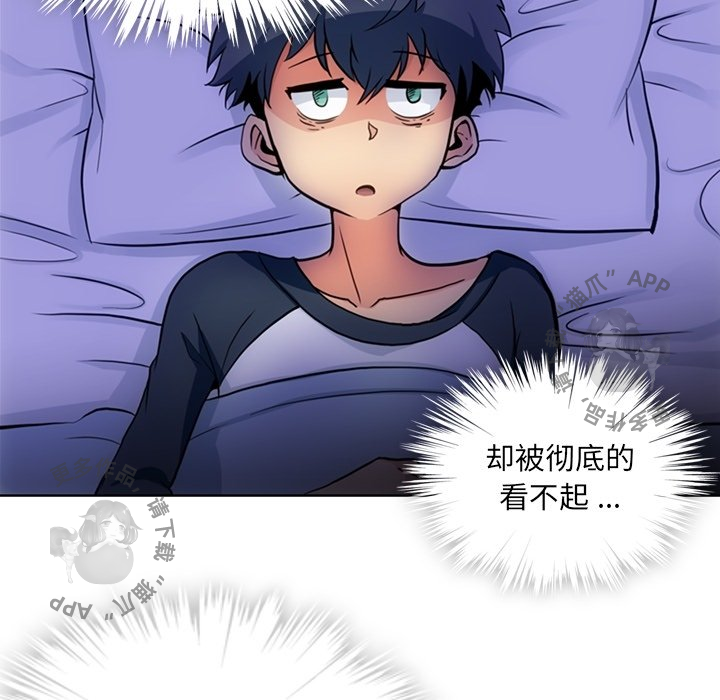 《如此可爱的间谍》第23话 23 第51页