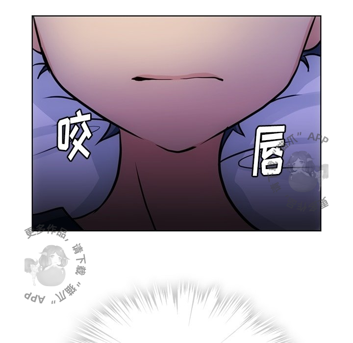《如此可爱的间谍》第23话 23 第53页