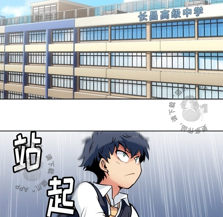 《如此可爱的间谍》第23话 23 第55页