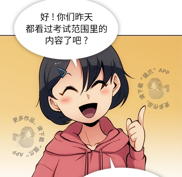 《如此可爱的间谍》第23话 23 第5页