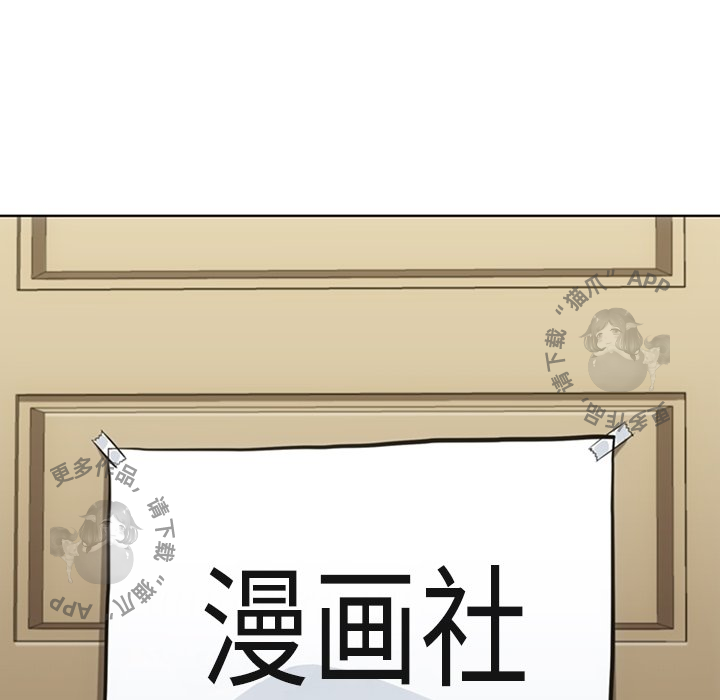 《如此可爱的间谍》第23话 23 第60页