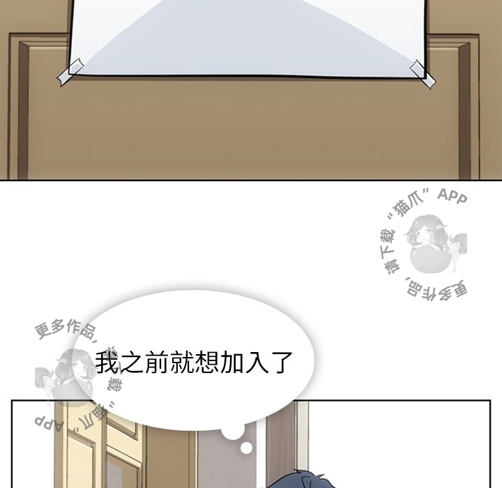 《如此可爱的间谍》第23话 23 第61页