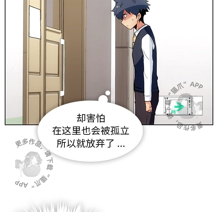 《如此可爱的间谍》第23话 23 第62页