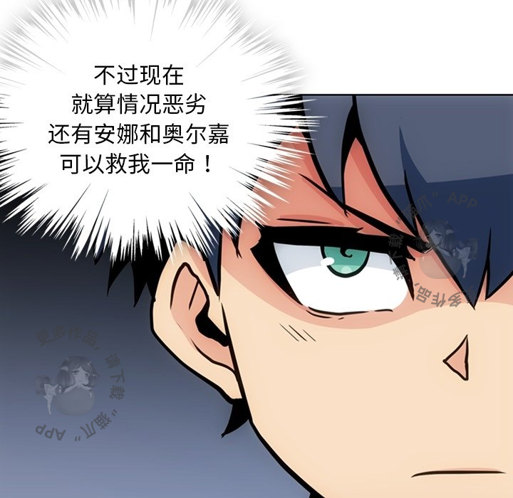 《如此可爱的间谍》第23话 23 第63页