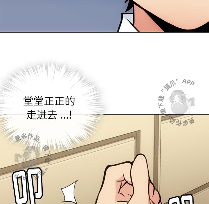 《如此可爱的间谍》第23话 23 第64页