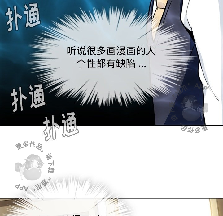 《如此可爱的间谍》第23话 23 第68页