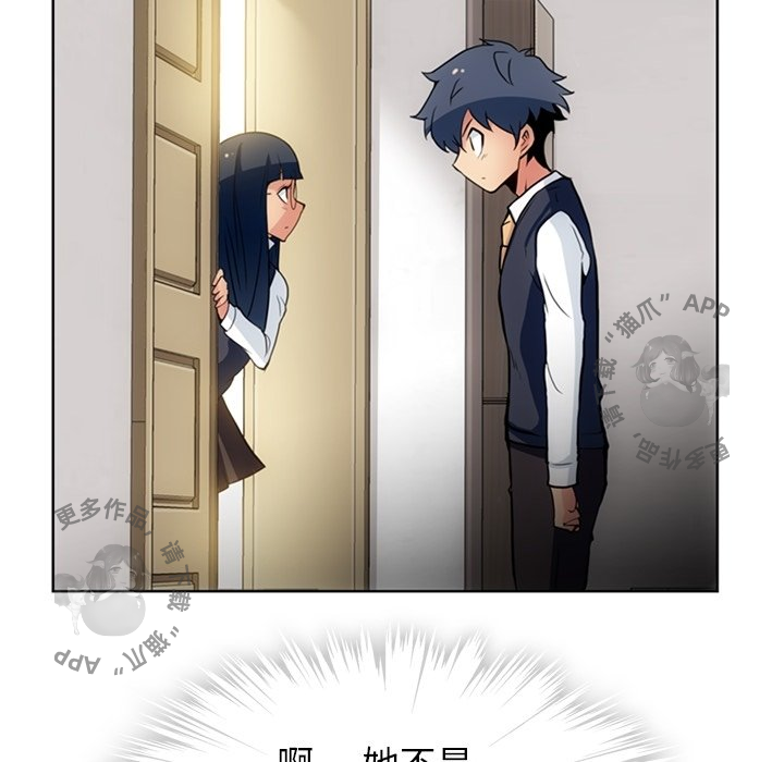 《如此可爱的间谍》第23话 23 第73页
