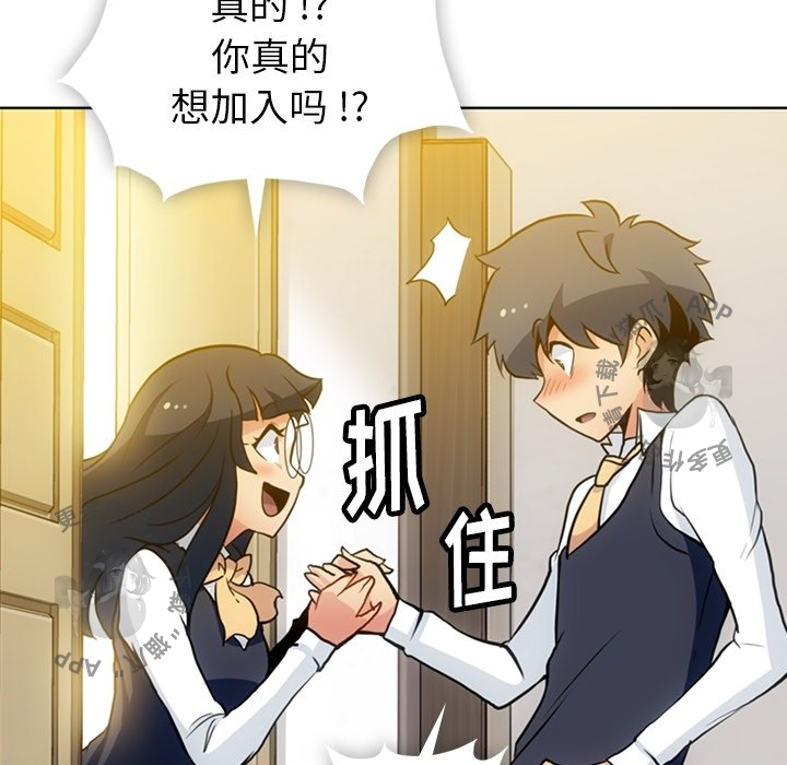 《如此可爱的间谍》第23话 23 第79页