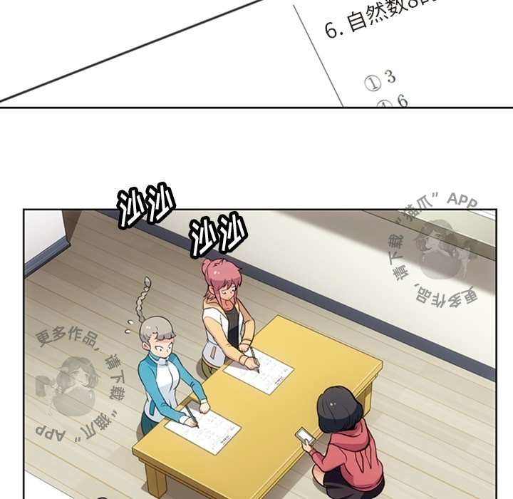 《如此可爱的间谍》第23话 23 第7页