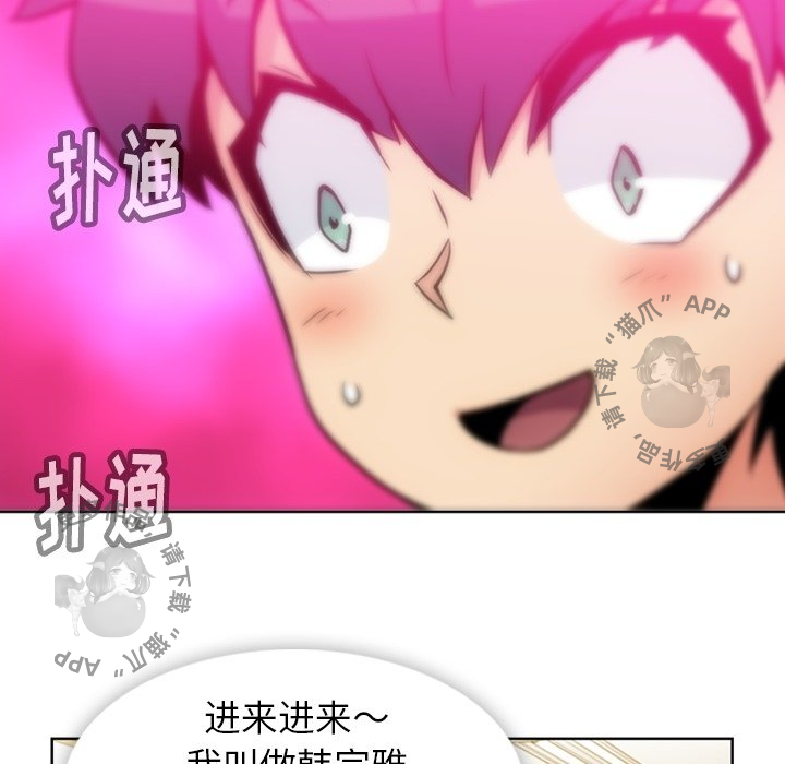 《如此可爱的间谍》第23话 23 第82页