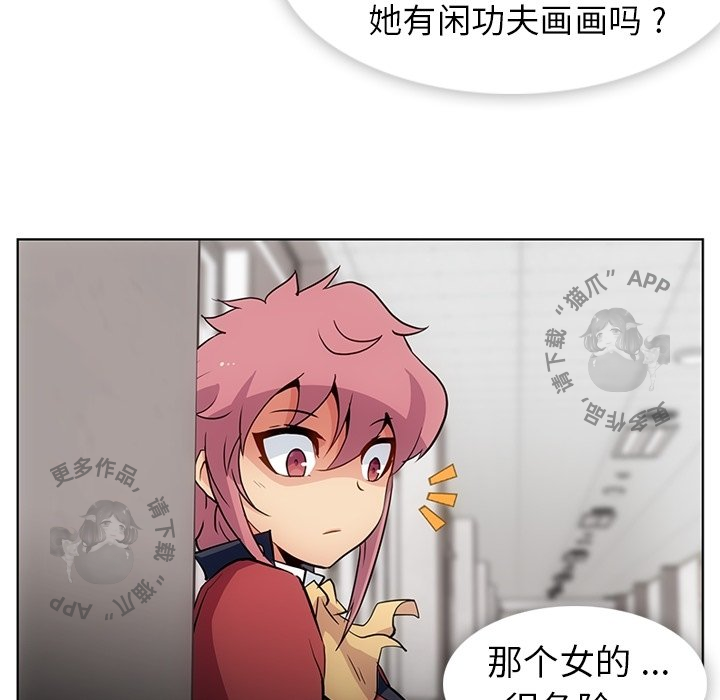 《如此可爱的间谍》第23话 23 第86页
