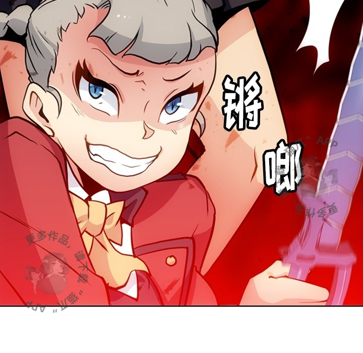 《如此可爱的间谍》第23话 23 第88页