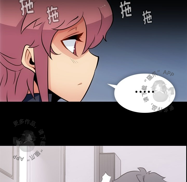 《如此可爱的间谍》第23话 23 第94页