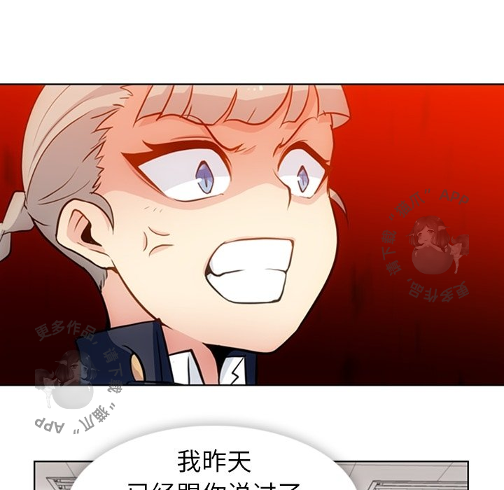 《如此可爱的间谍》第25话 25 第10页