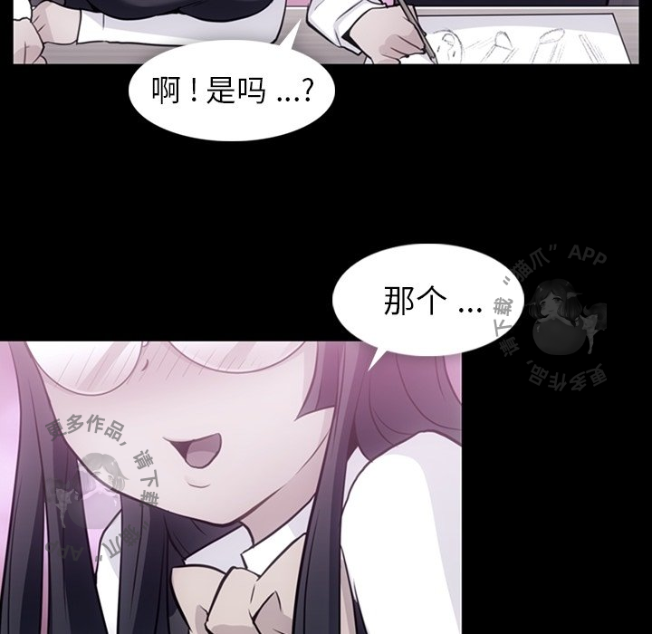 《如此可爱的间谍》第25话 25 第18页