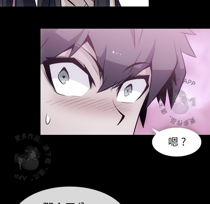 《如此可爱的间谍》第25话 25 第19页