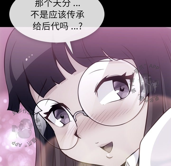 《如此可爱的间谍》第25话 25 第20页