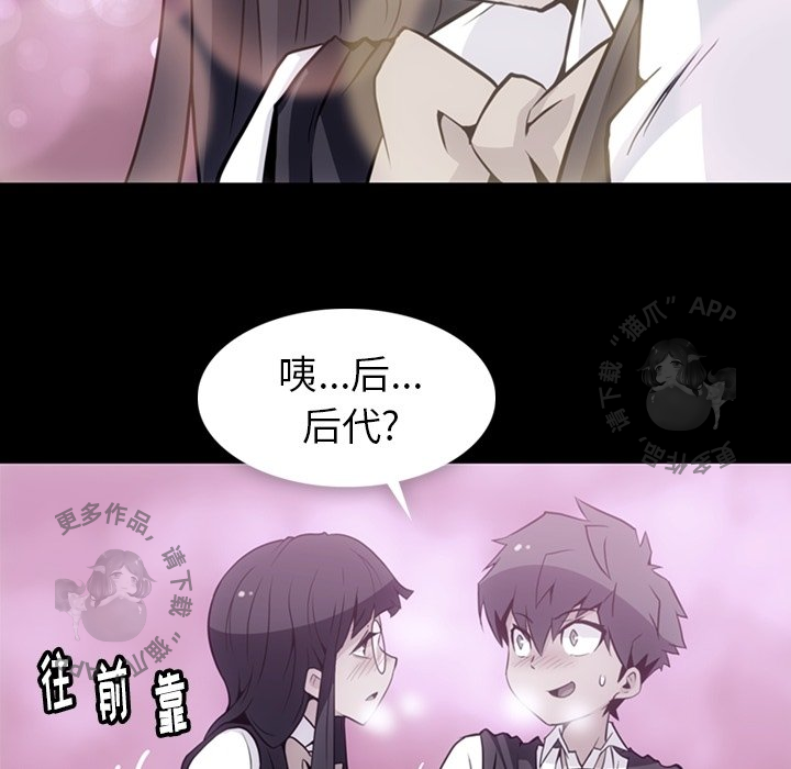《如此可爱的间谍》第25话 25 第21页