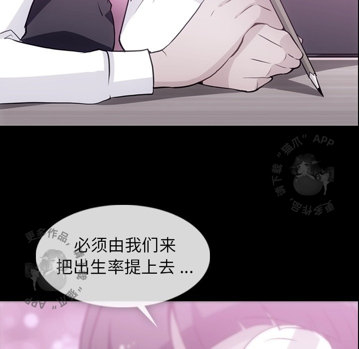 《如此可爱的间谍》第25话 25 第24页