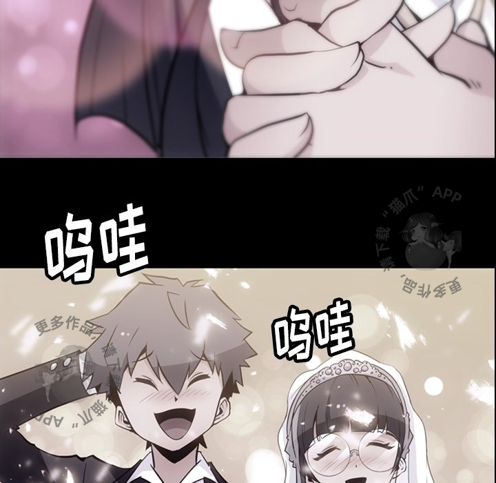 《如此可爱的间谍》第25话 25 第26页