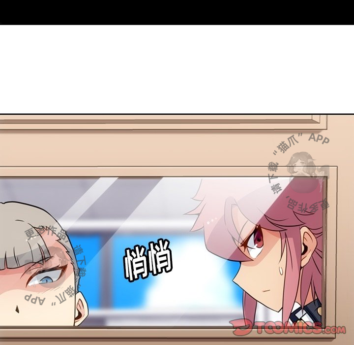 《如此可爱的间谍》第25话 25 第34页