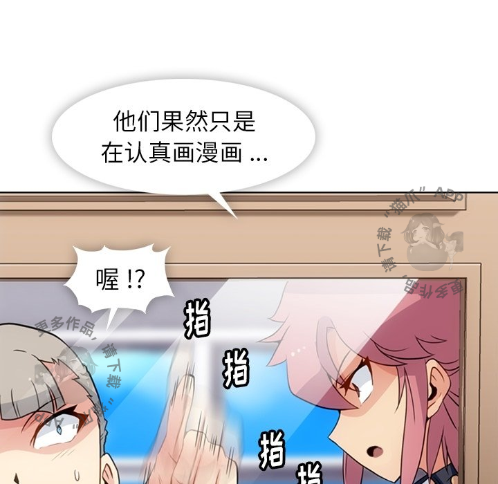 《如此可爱的间谍》第25话 25 第41页