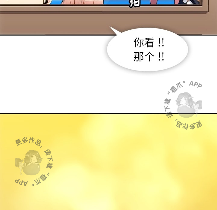 《如此可爱的间谍》第25话 25 第42页