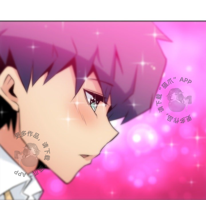 《如此可爱的间谍》第25话 25 第45页