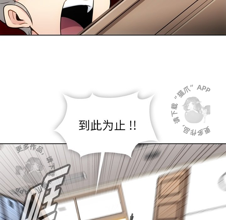 《如此可爱的间谍》第25话 25 第47页