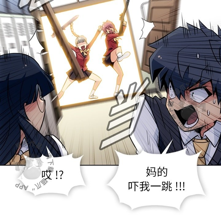 《如此可爱的间谍》第25话 25 第48页