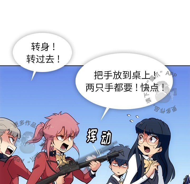 《如此可爱的间谍》第25话 25 第49页