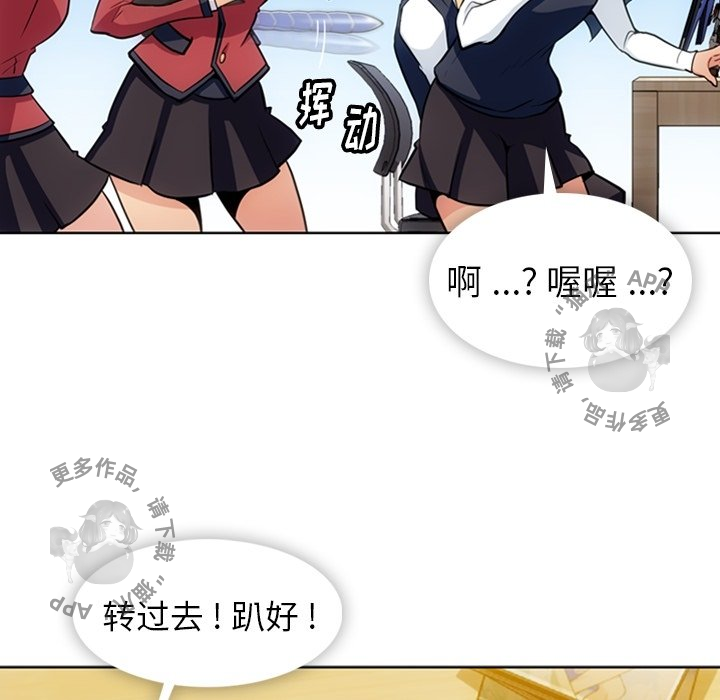 《如此可爱的间谍》第25话 25 第50页