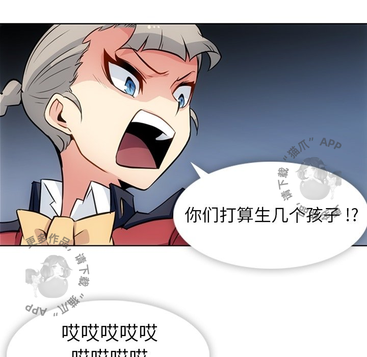《如此可爱的间谍》第25话 25 第53页